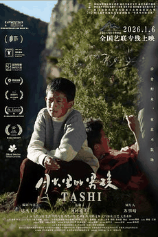 6v电影网_《月光里的男孩》电影海报在线看
