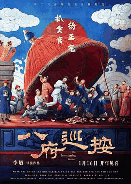 6v电影网_《八府巡按》电影海报在线看